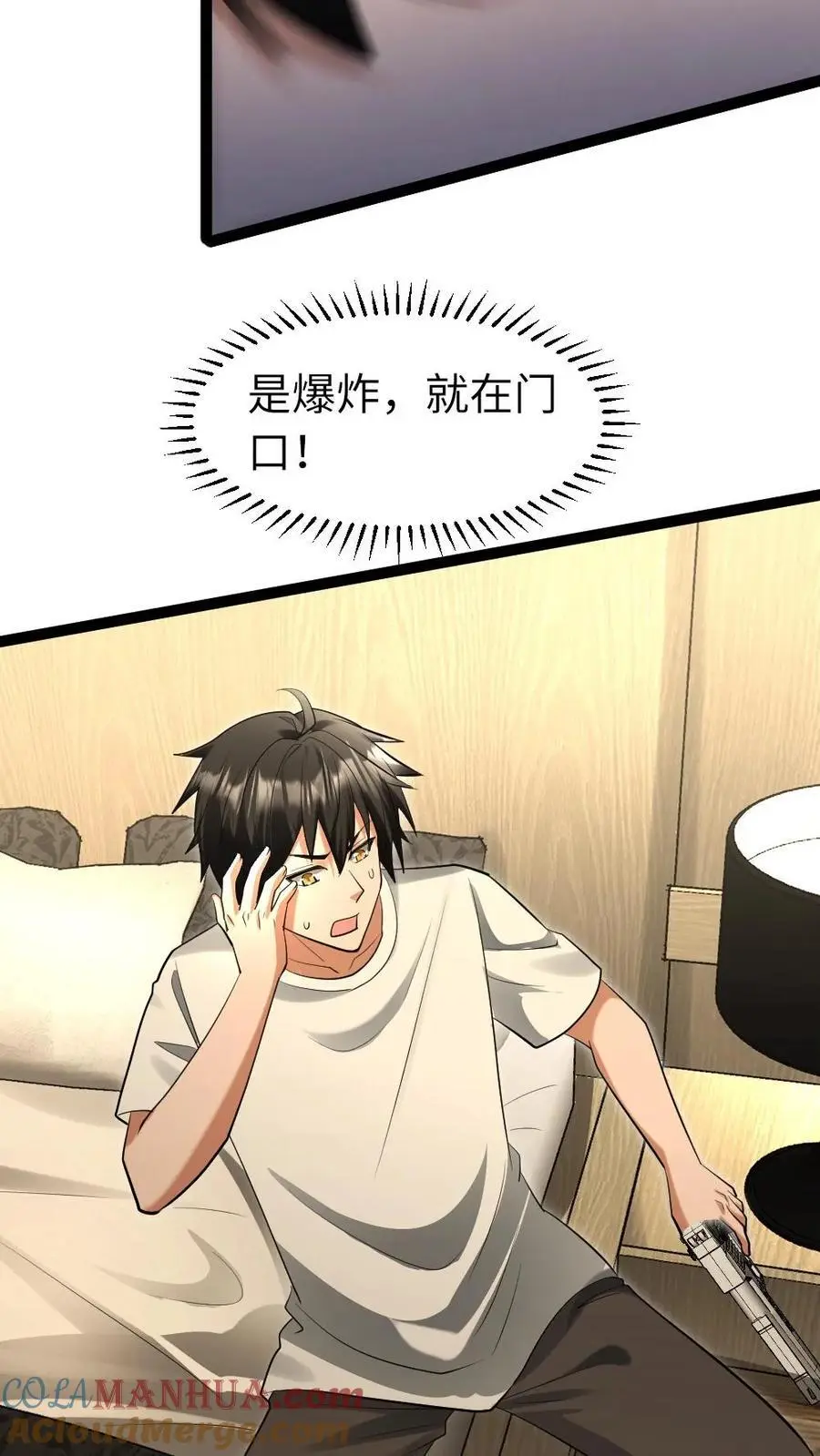 第44话 袭击14
