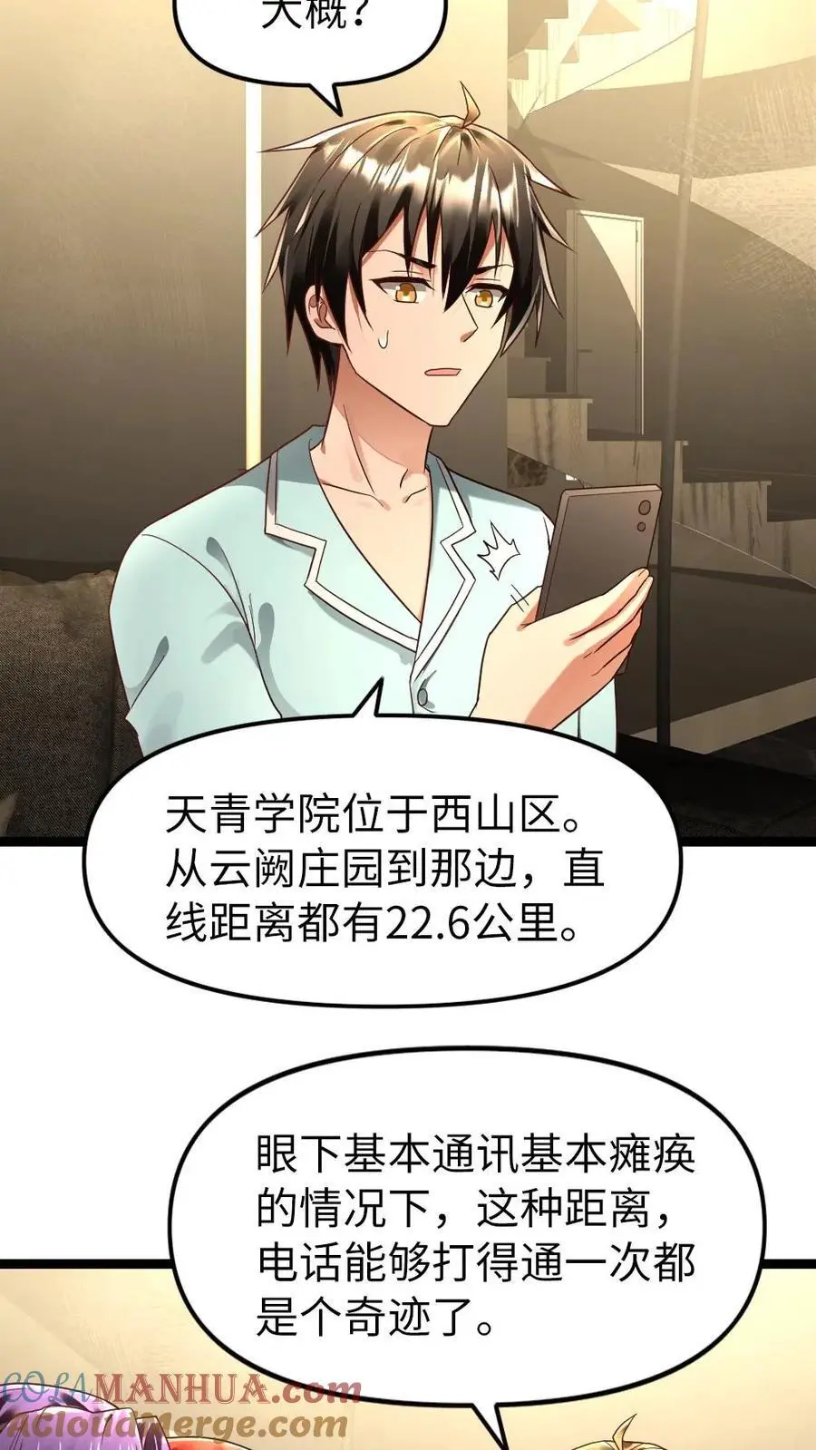第142话 危险来临12