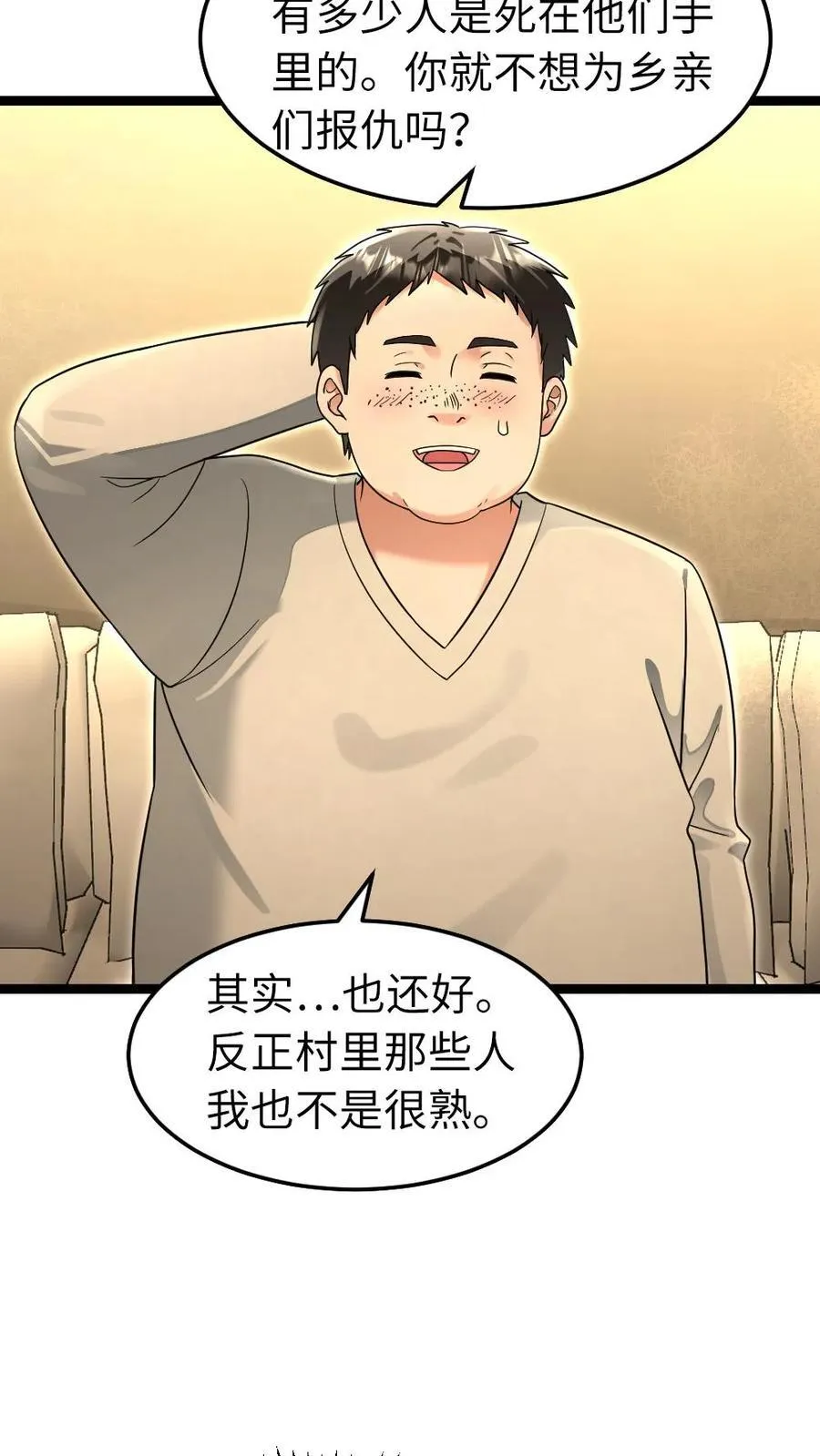 第223话 制定作战计划5