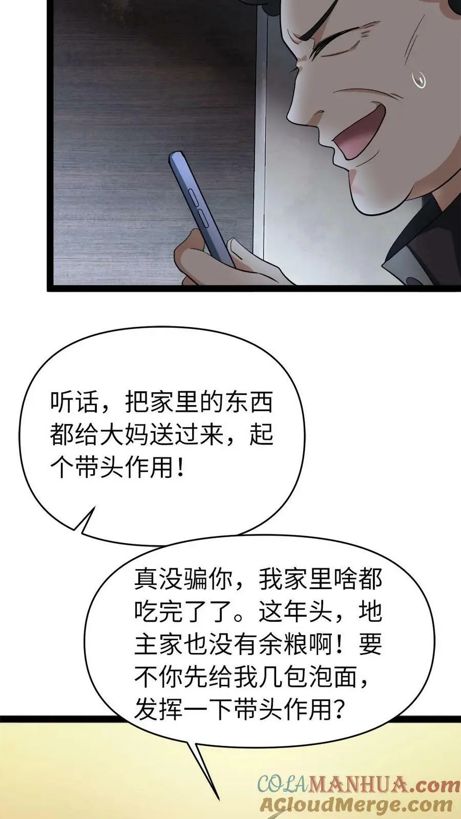 第17话 不吃这一套4