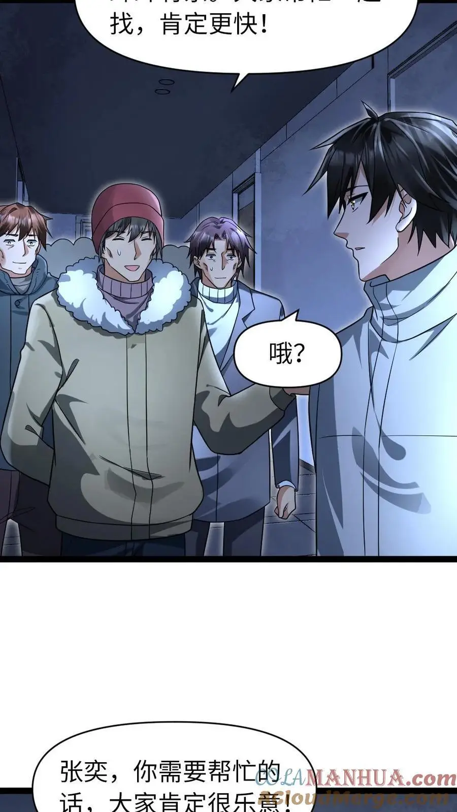 第59话 不满4