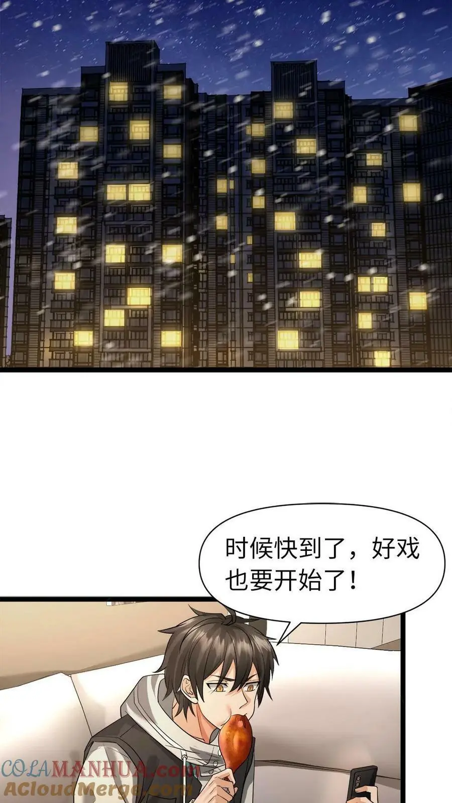 第15话 蛇鼠一窝18