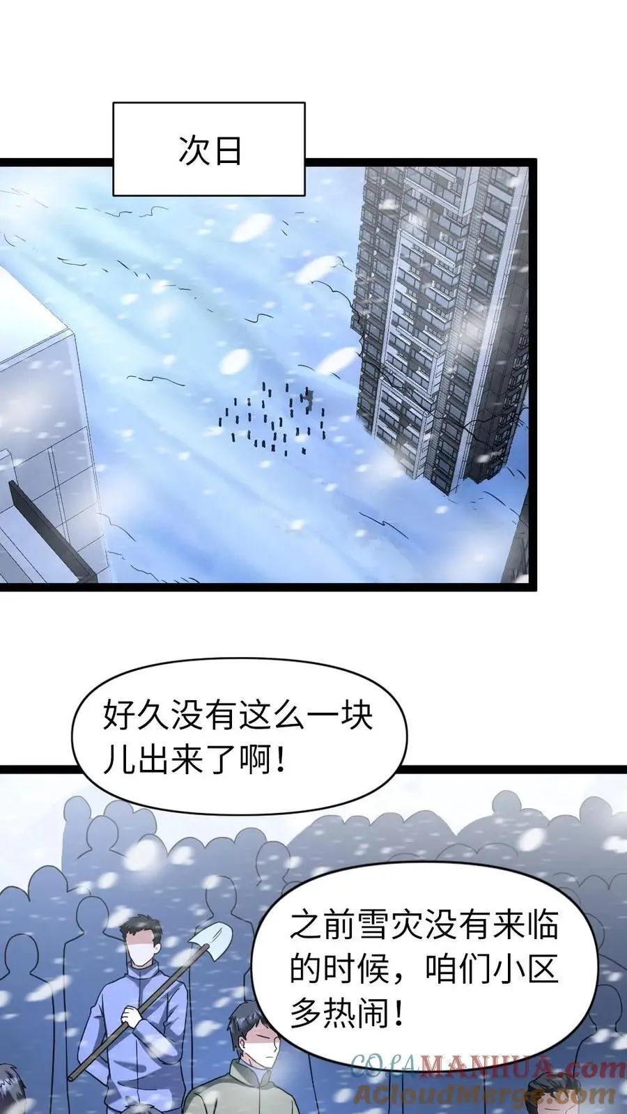 第68话 内鬼14