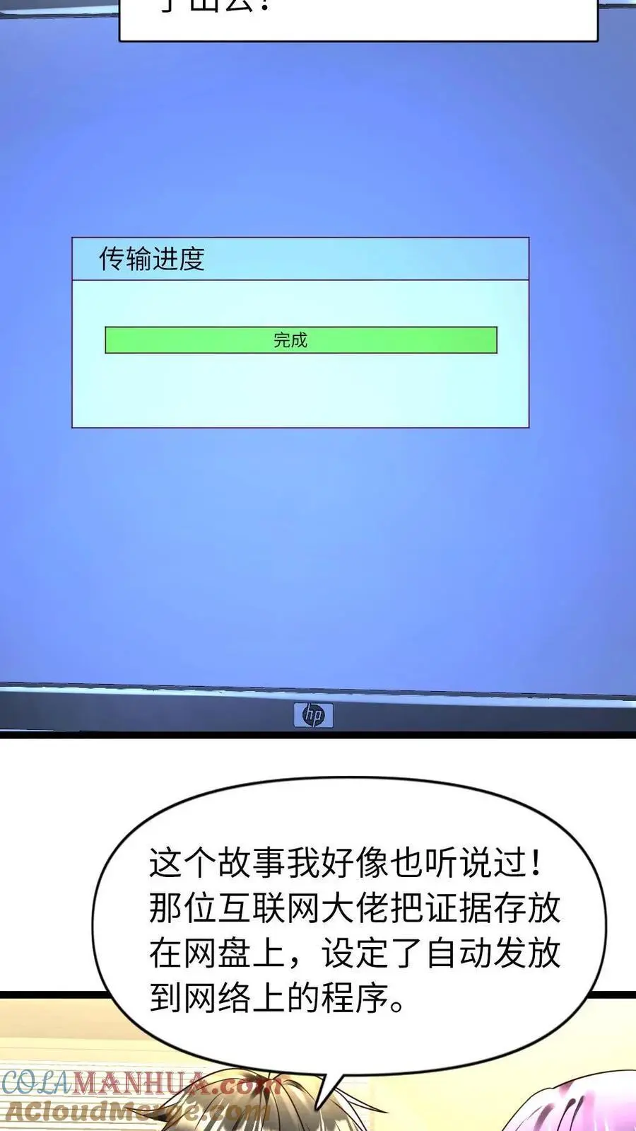 第115话 后顾之忧8