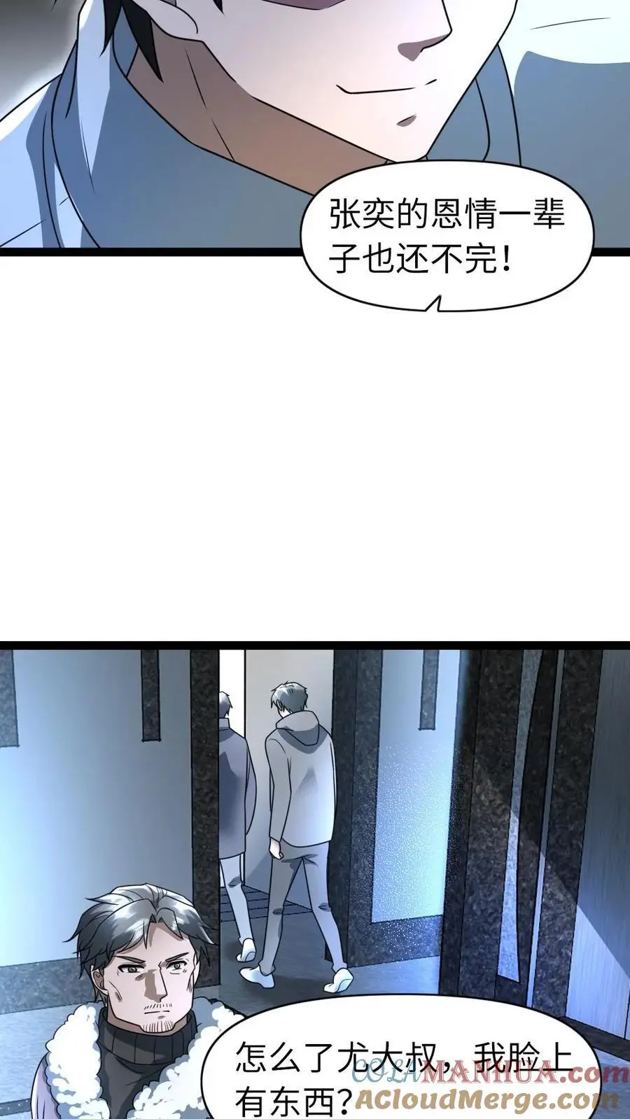 第67话 不足为惧10