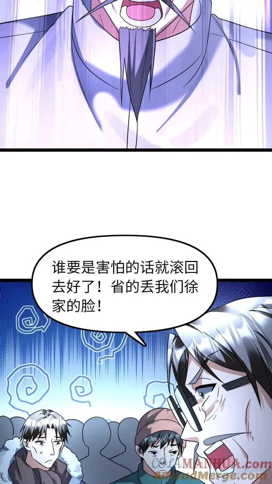 第126话 死鸭子嘴硬20