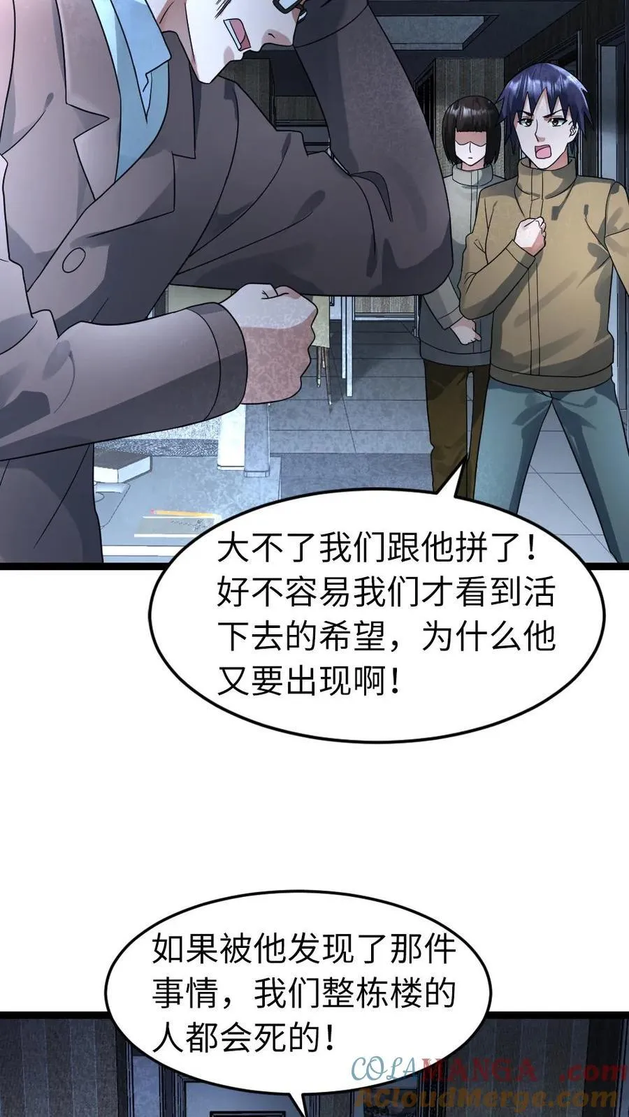 第215话 打探情况6