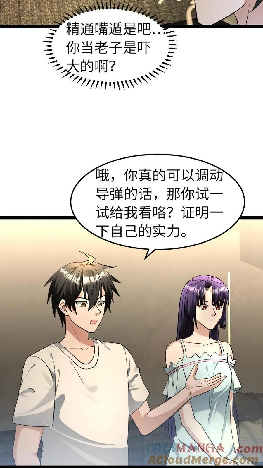 第211话 威胁6