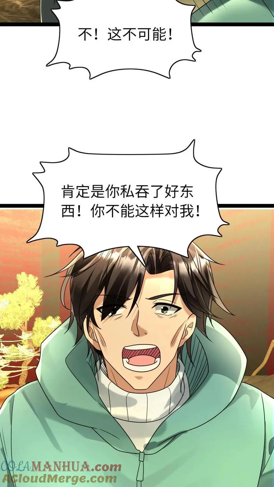 第98话 威胁12