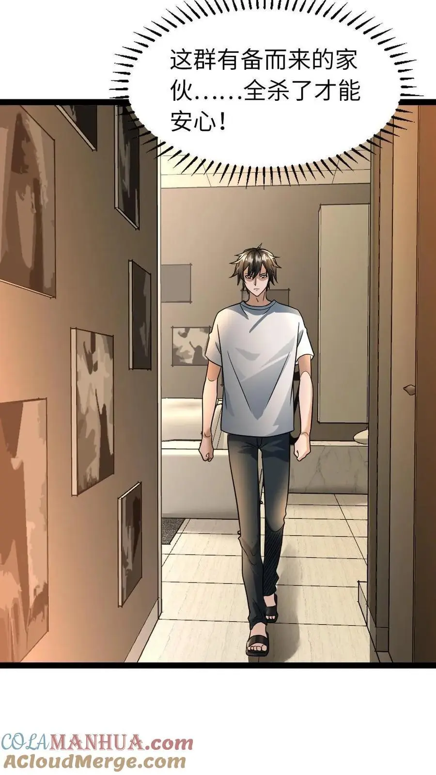 第45话 炮灰的作用8