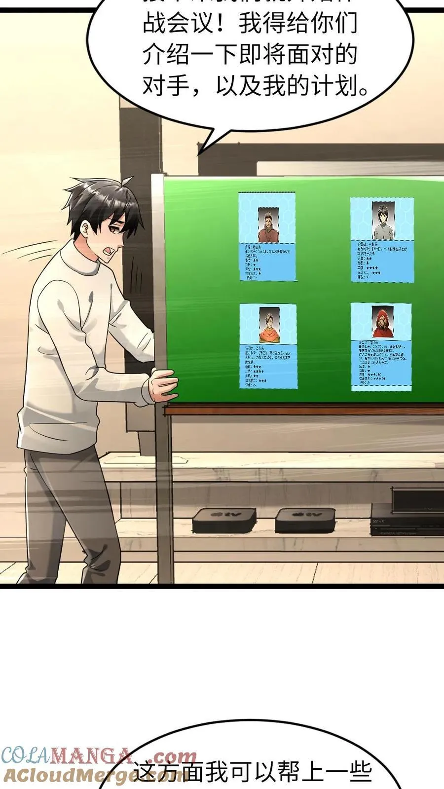 第223话 制定作战计划12