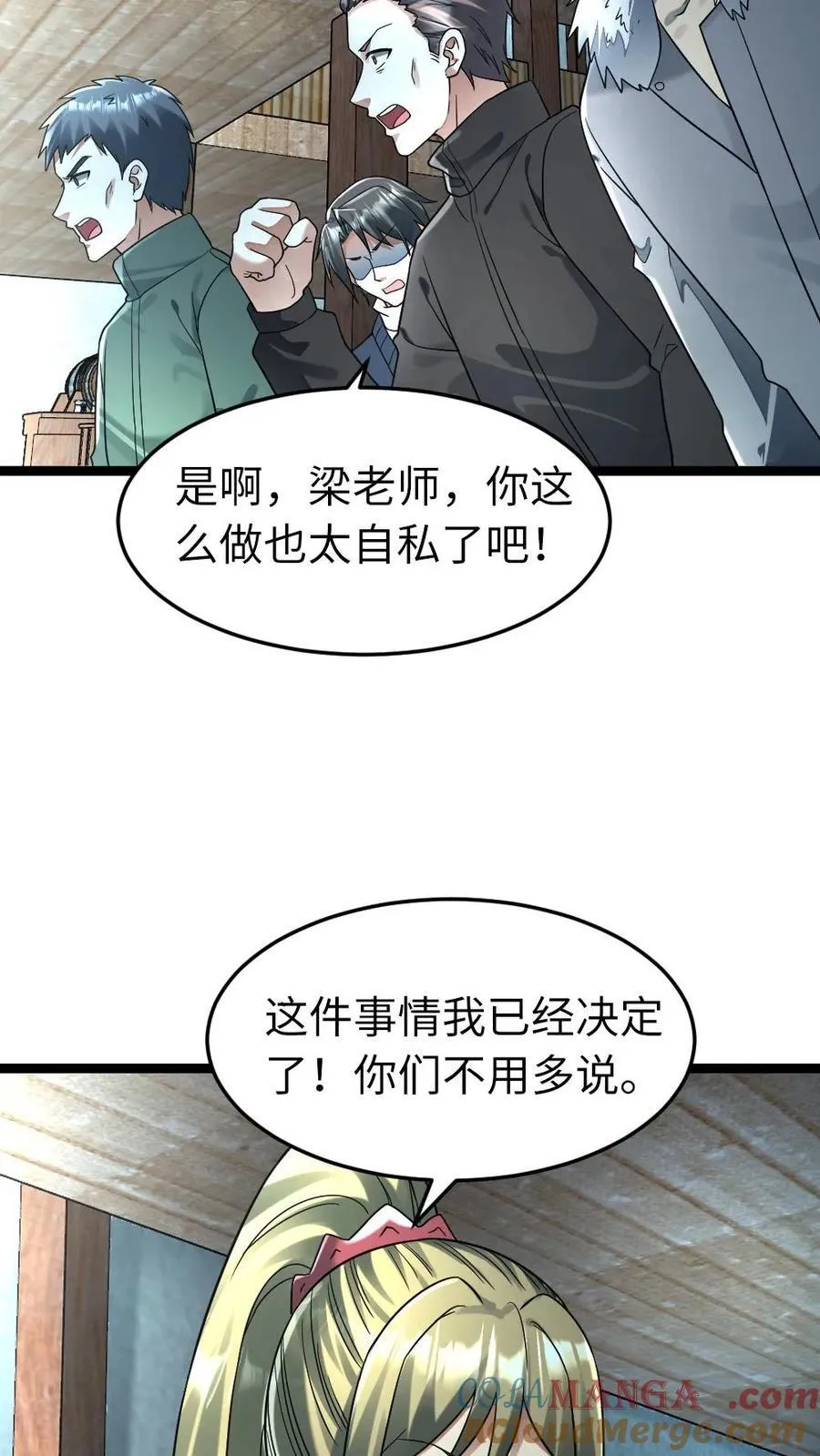 第262话 放下学生们24