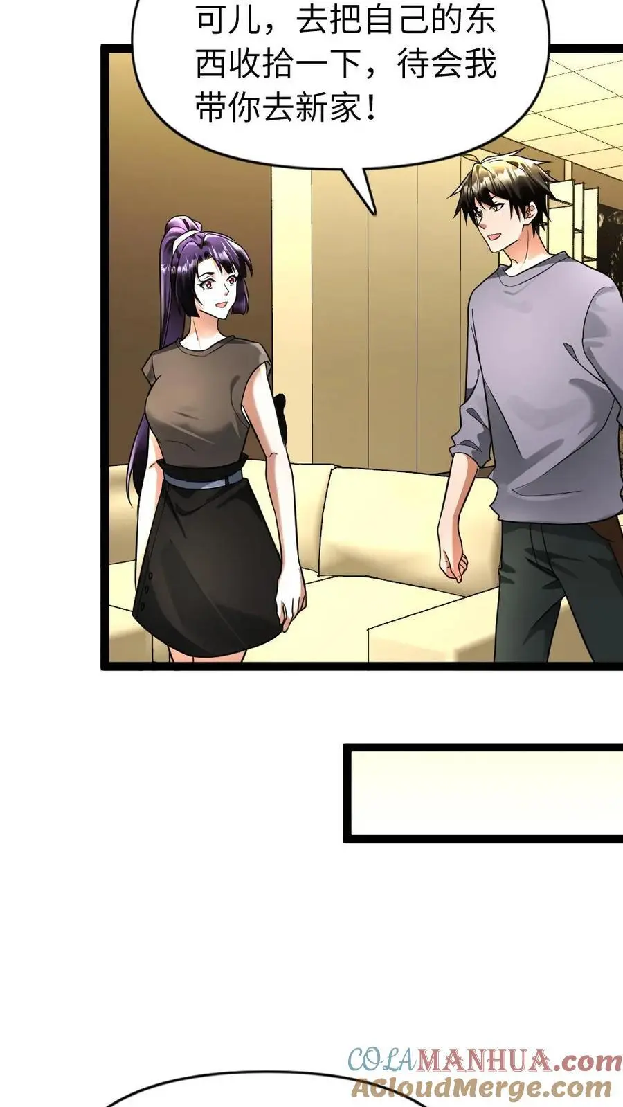 第107话 要老婆不要18