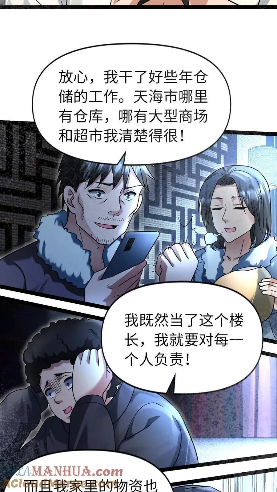 第47话 一巴掌，一颗枣20