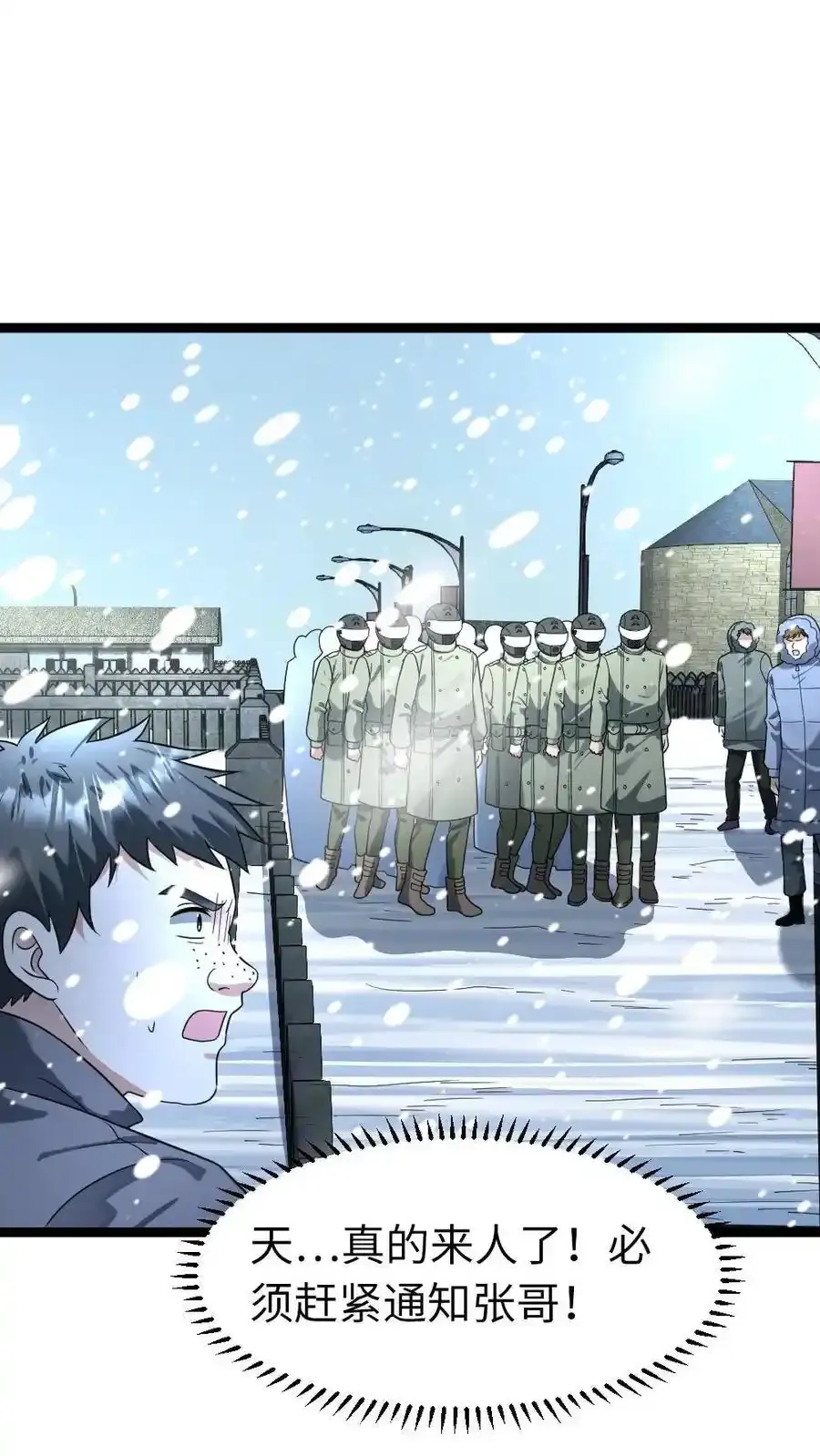 第195话 无间道1