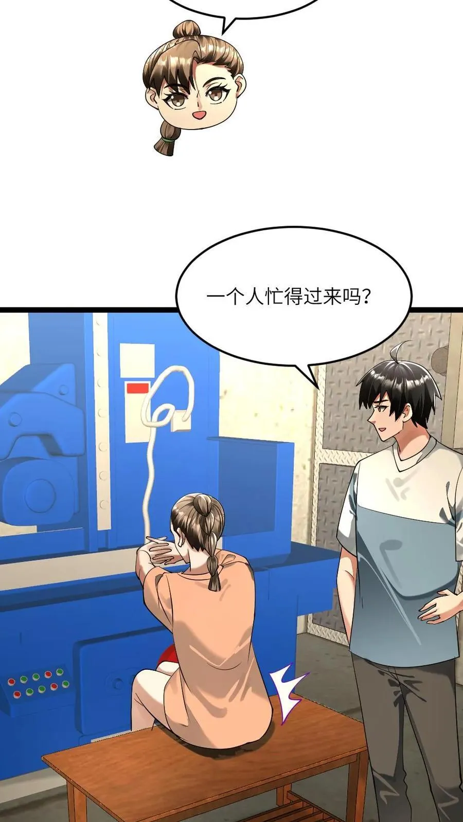 第280话 张奕哥哥的小帮手9