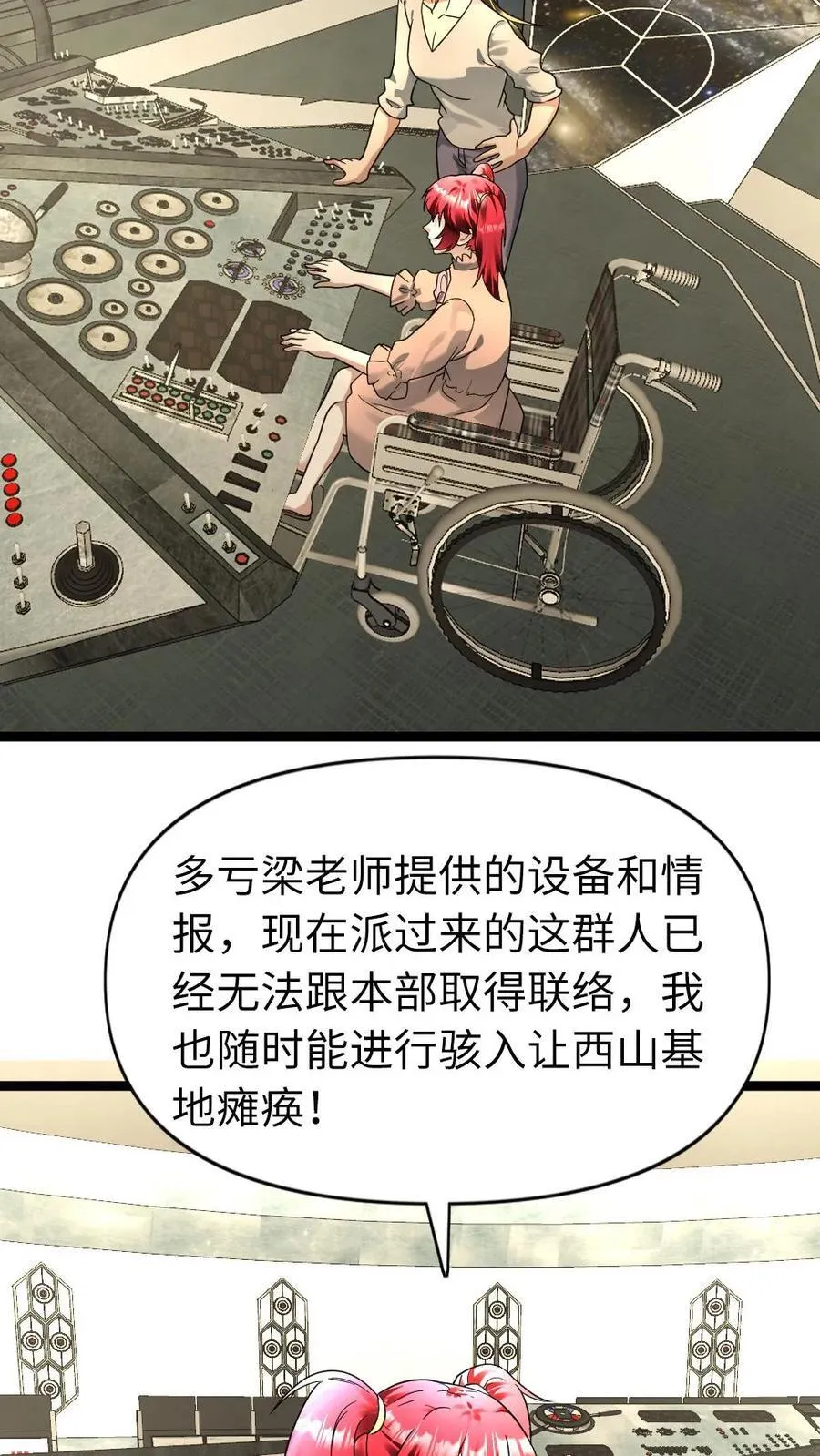 第206话 一出好戏13