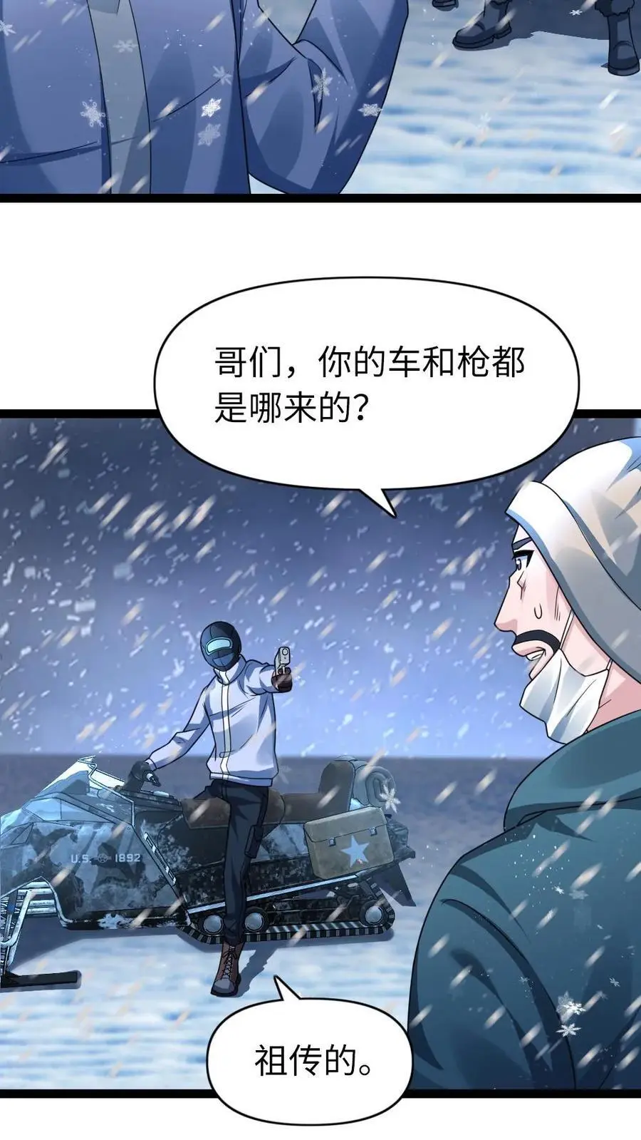 第104话 冲突13