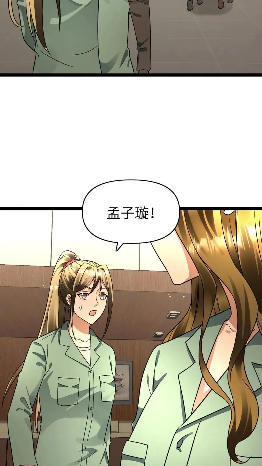 第188话 意想不到的人21