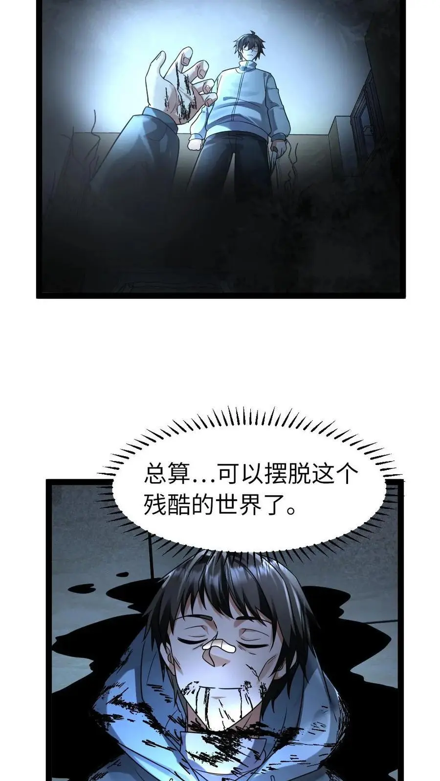 第92话 有效的心理暗示9