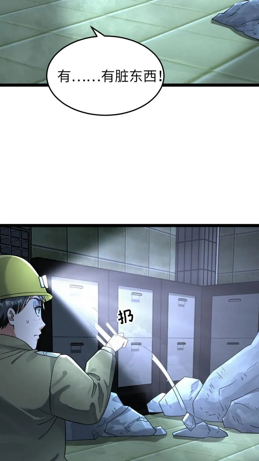 第259话 收缴物资9