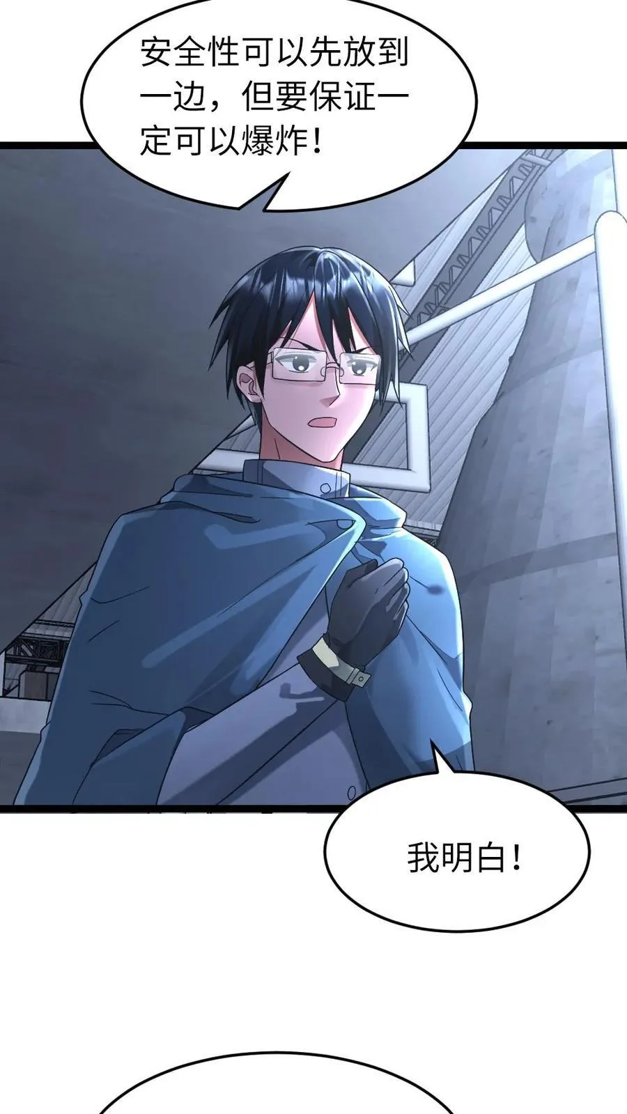 第282话 基地发现成员失踪7
