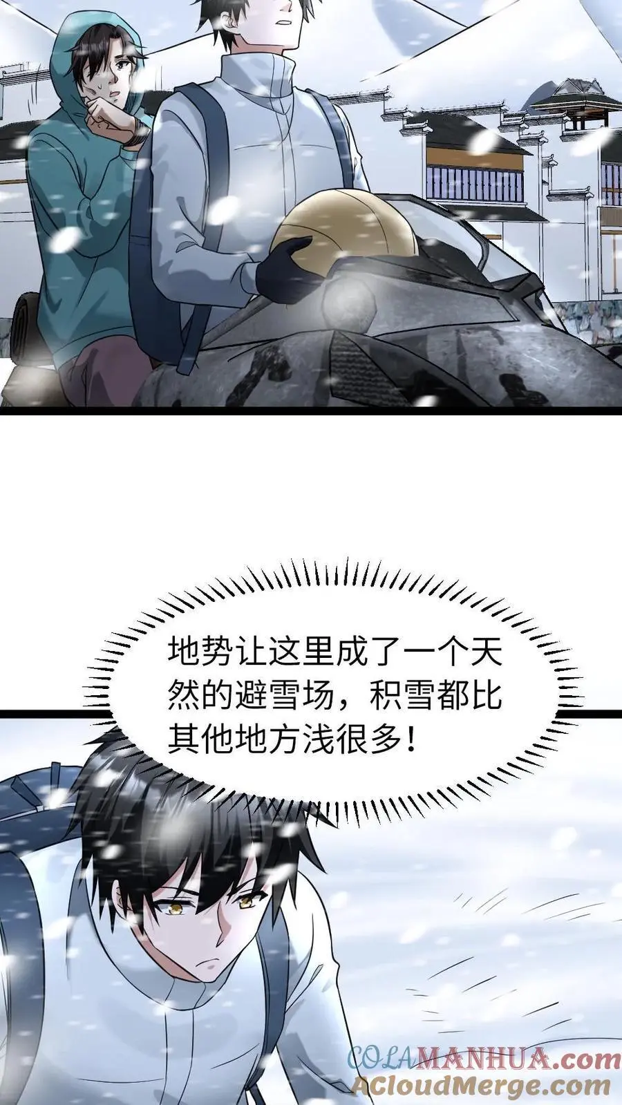 第93话 前往庇护所18
