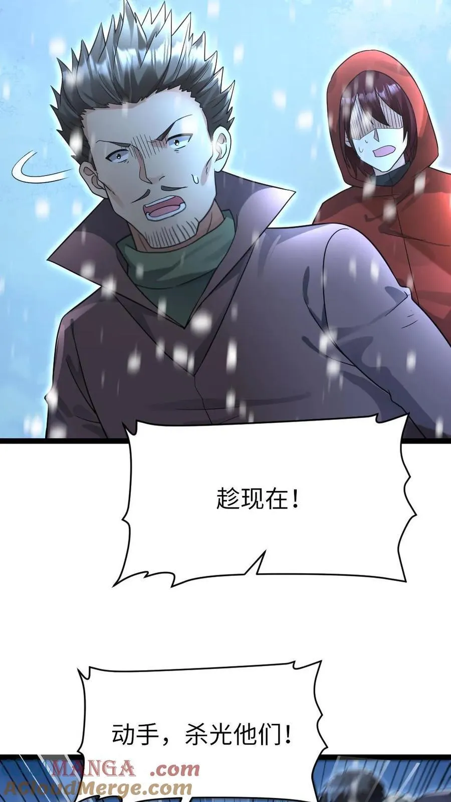 第242话 镇杀特战队全员10