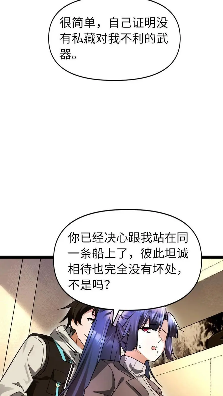 第38话 秘密9