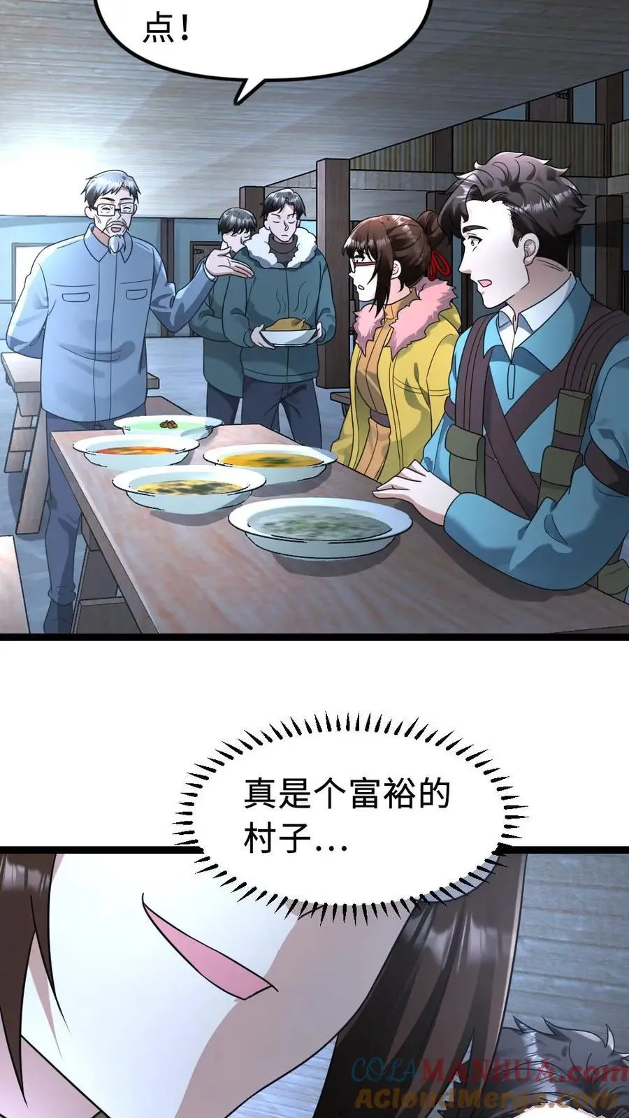第181话 套取情报6