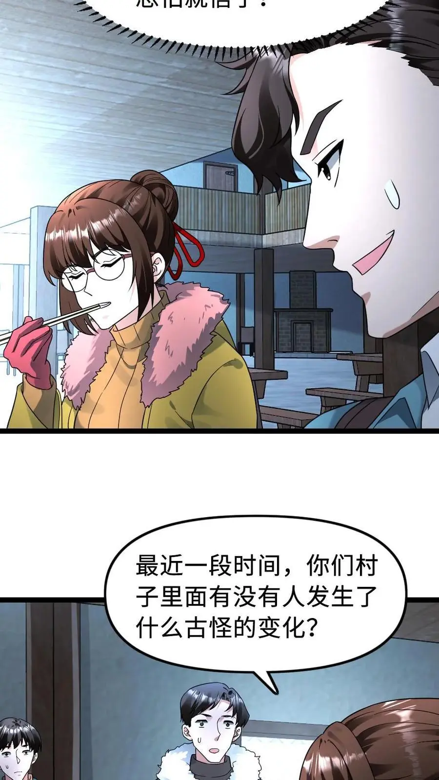 第181话 套取情报11
