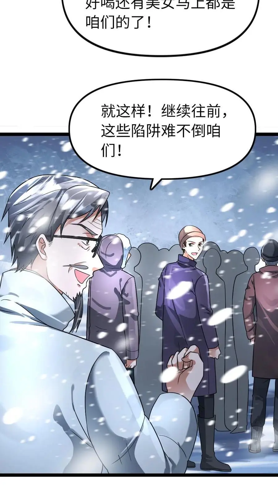 第127话 掉以轻心的代价3