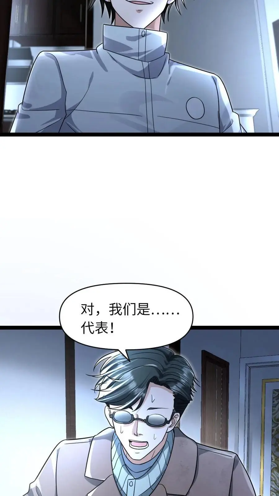 第64话 合作条件9
