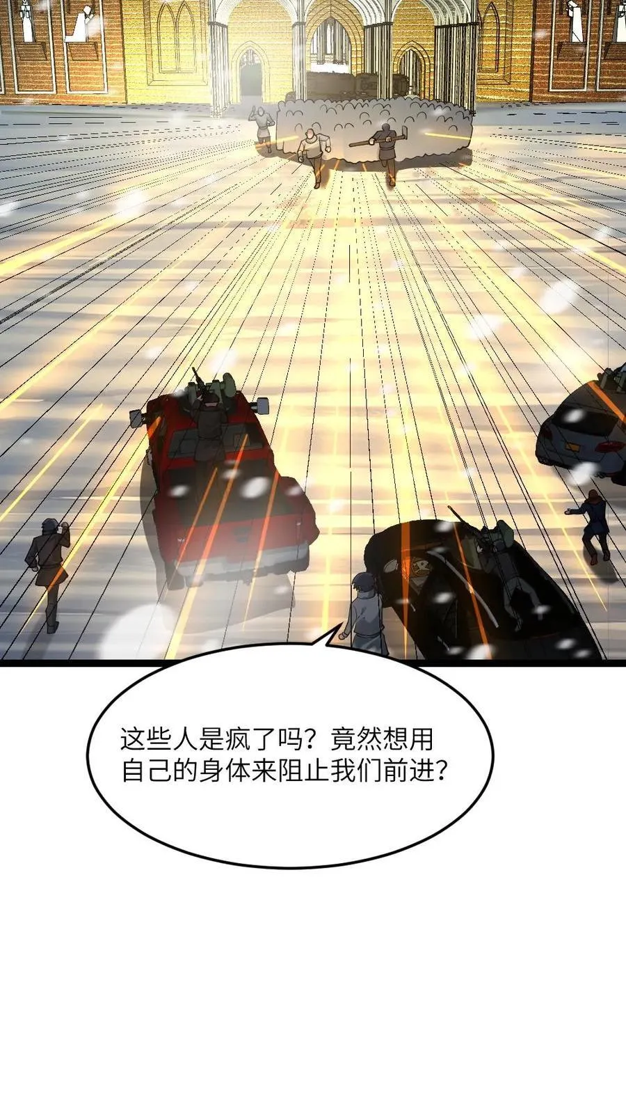 第286话 不要命的拜雪教众15