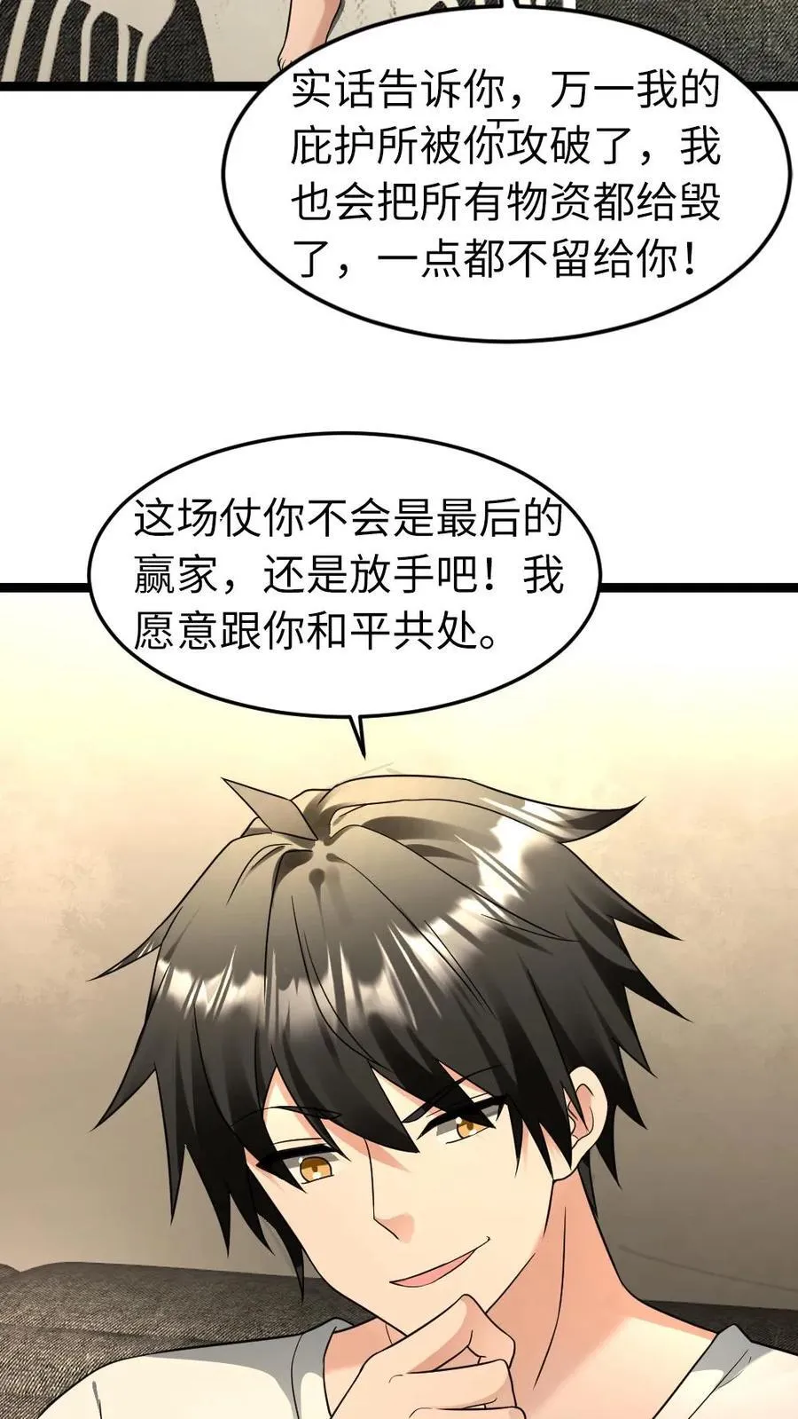 第210话 谈判15