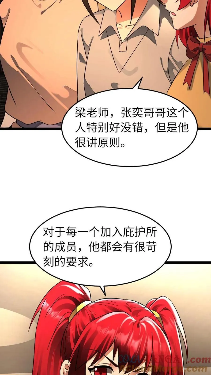 第263话 要听哥哥的命令！16