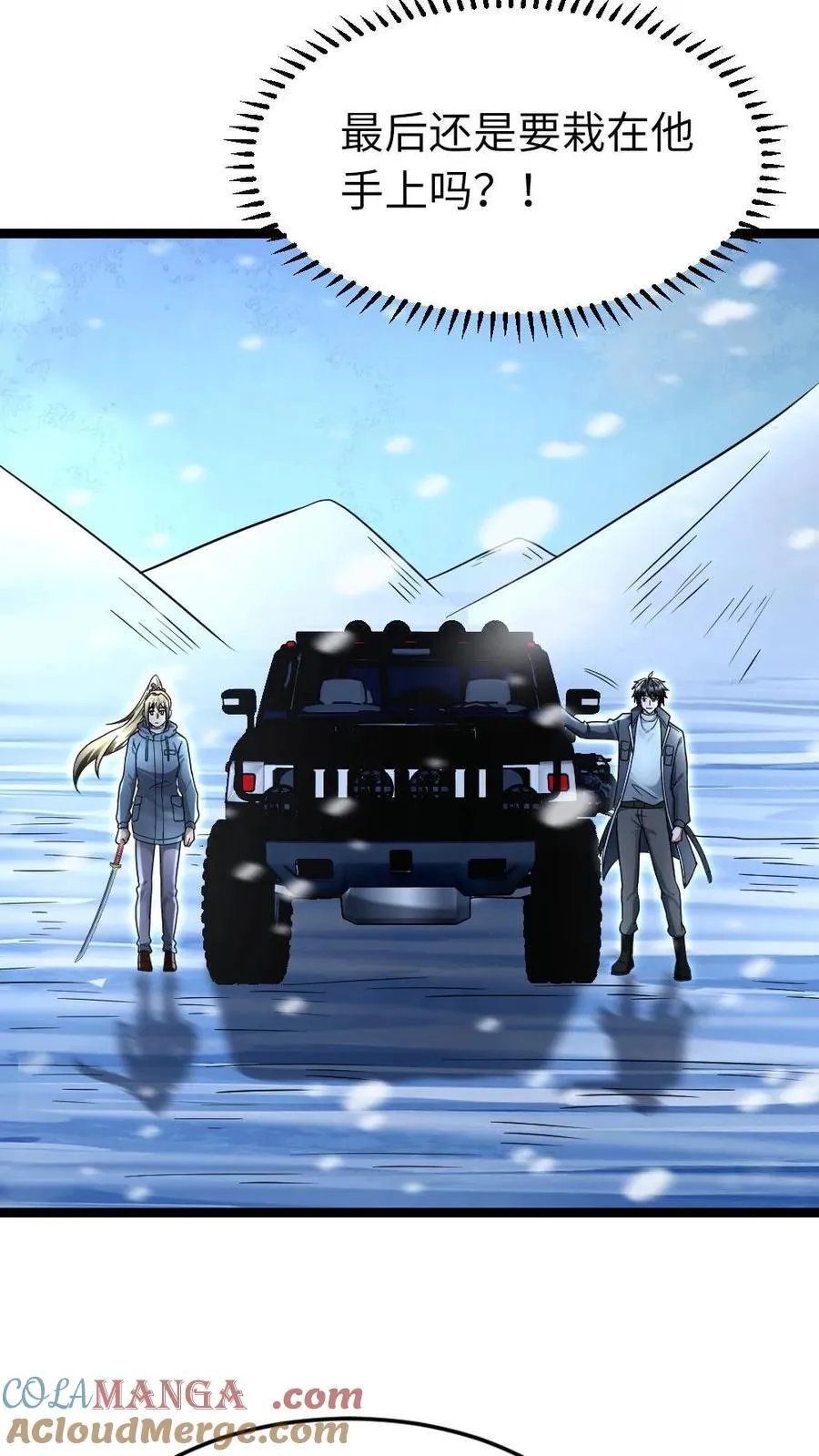 第243话 抹杀陈希年14