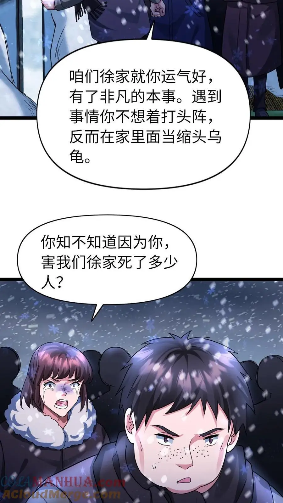 第131话 夜郎自大罢了10
