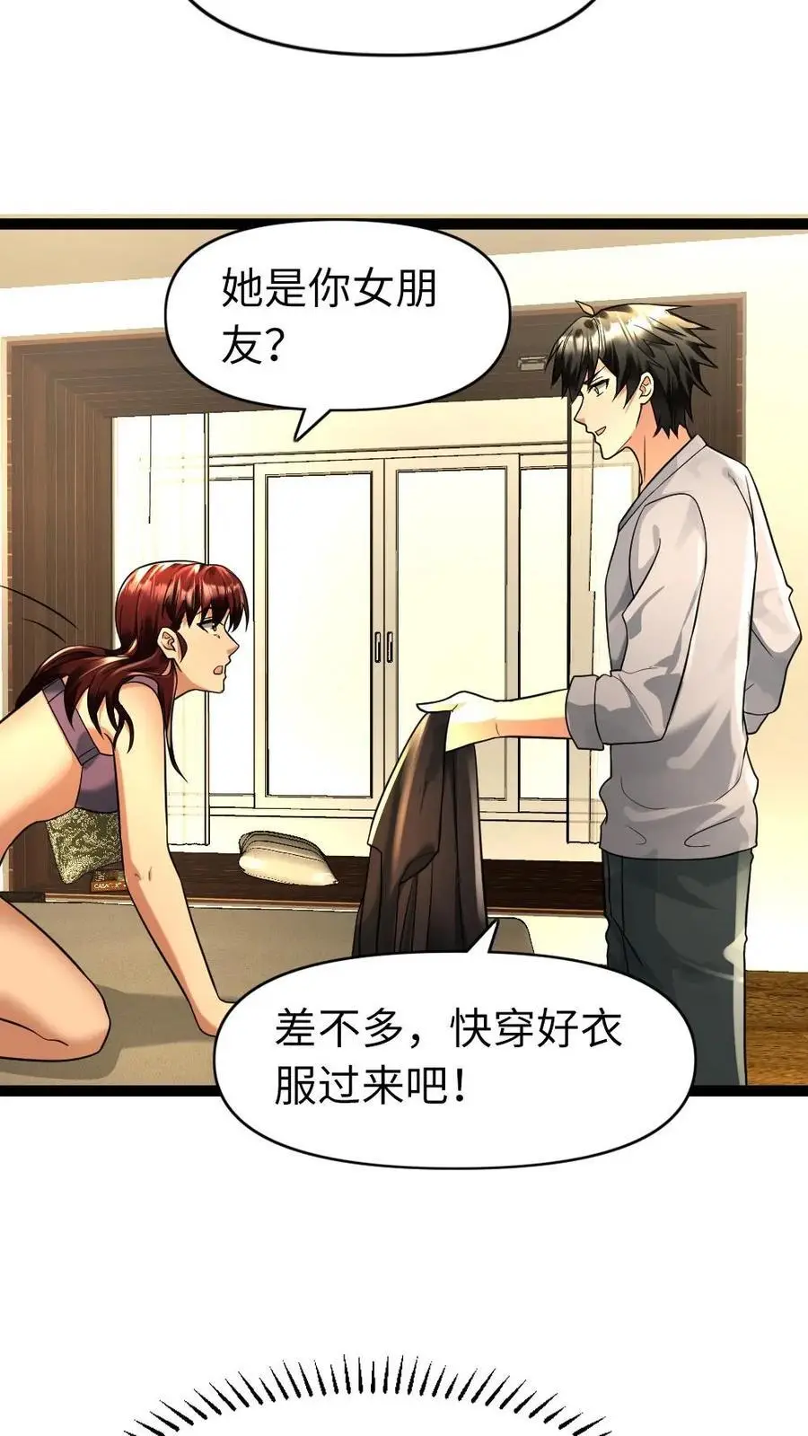 第110话 你们认识？11
