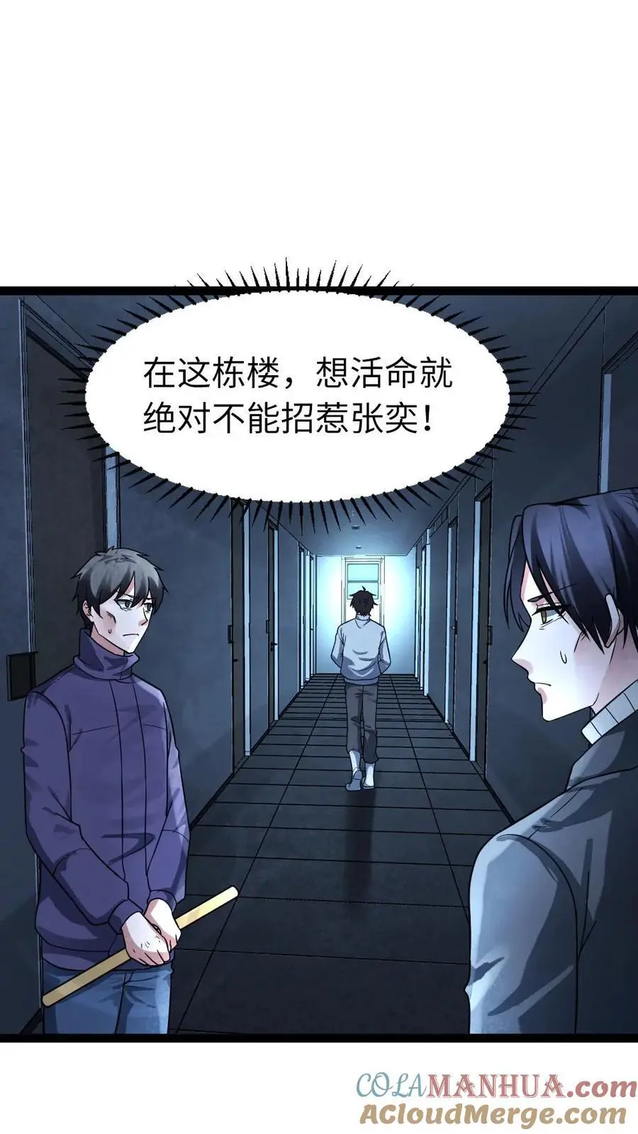 第55话 蠢蠢欲动4