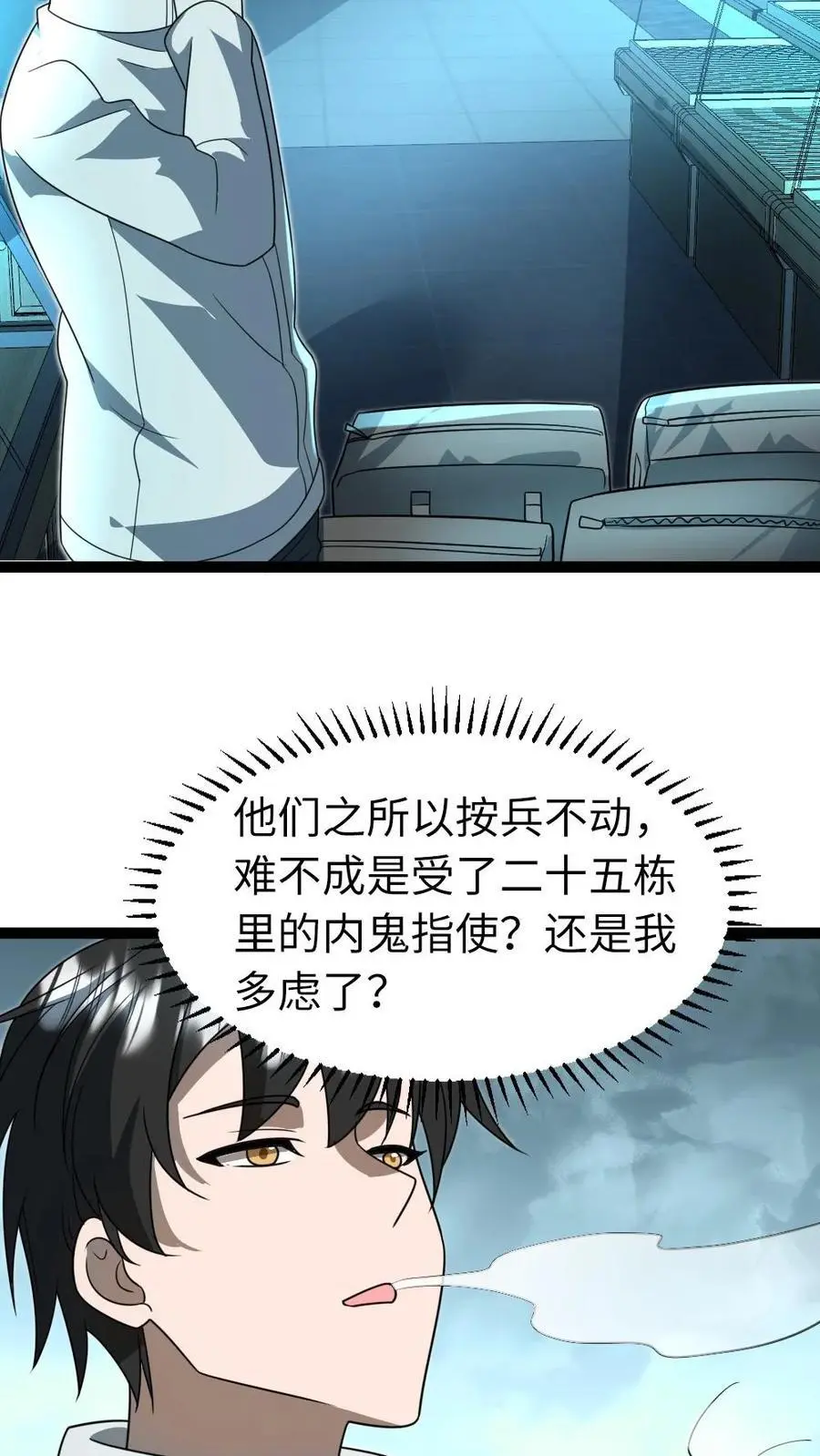 第73话 收尾15