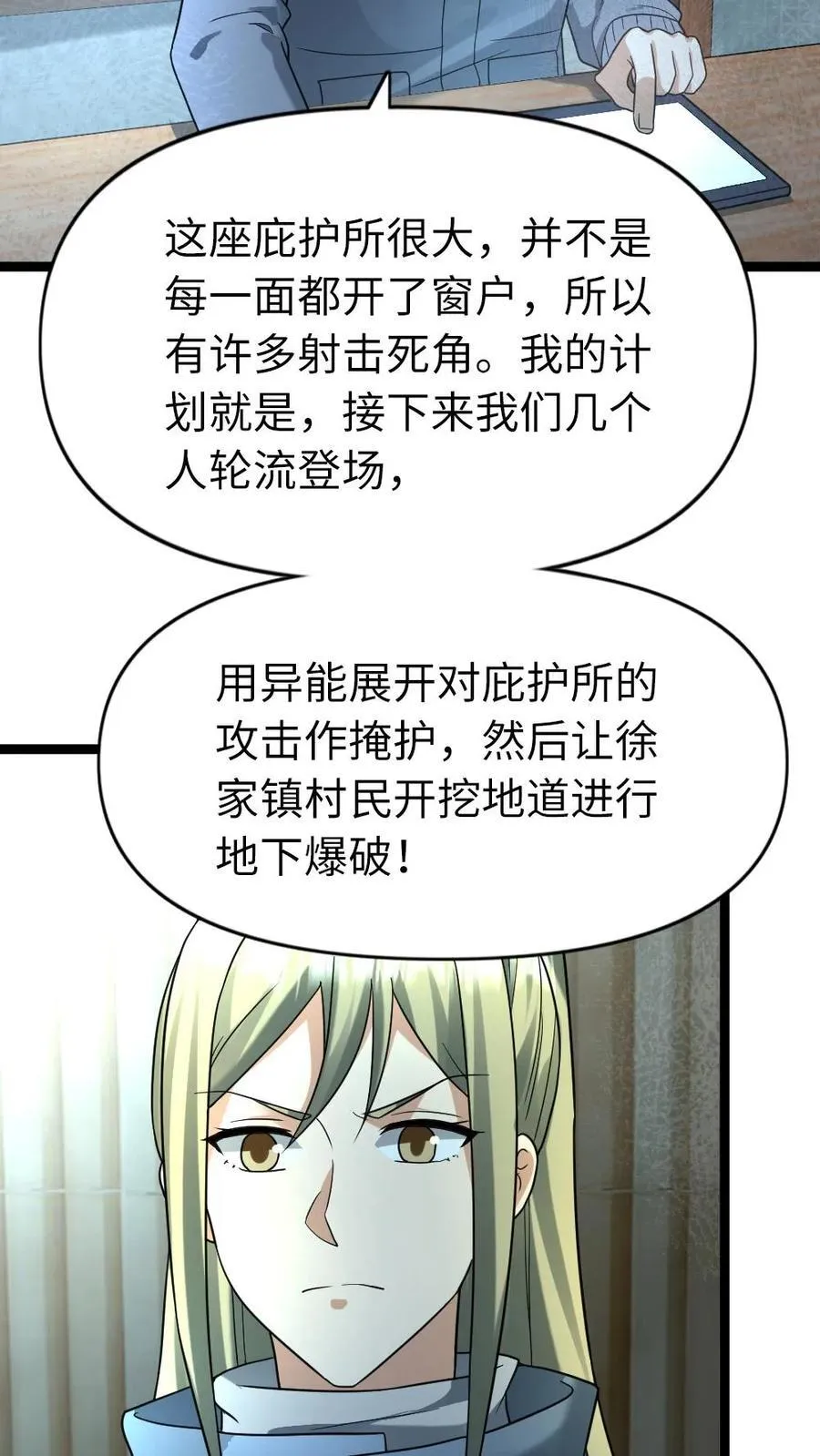 第203话 奴役7