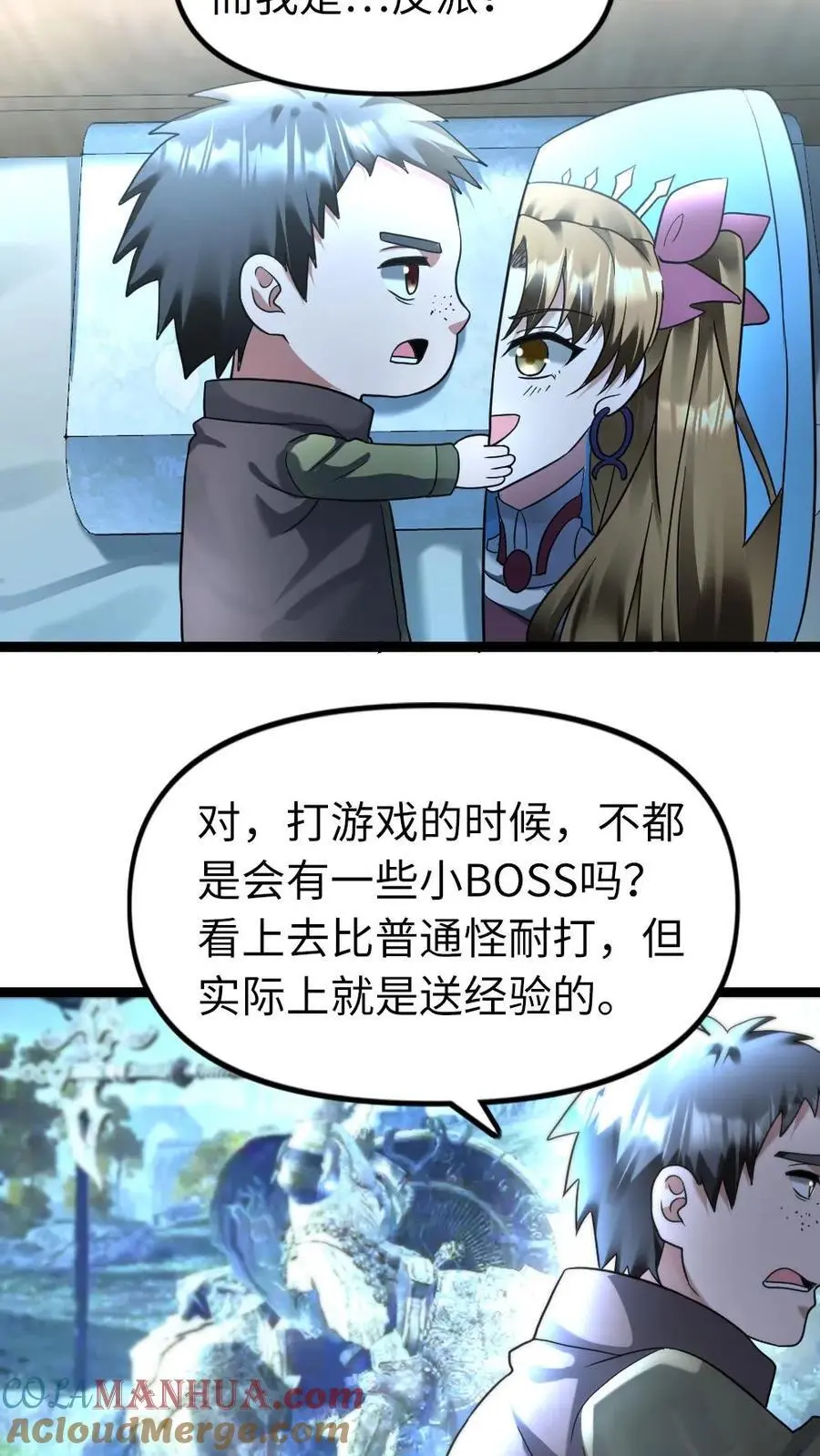 第124话 事与愿违2