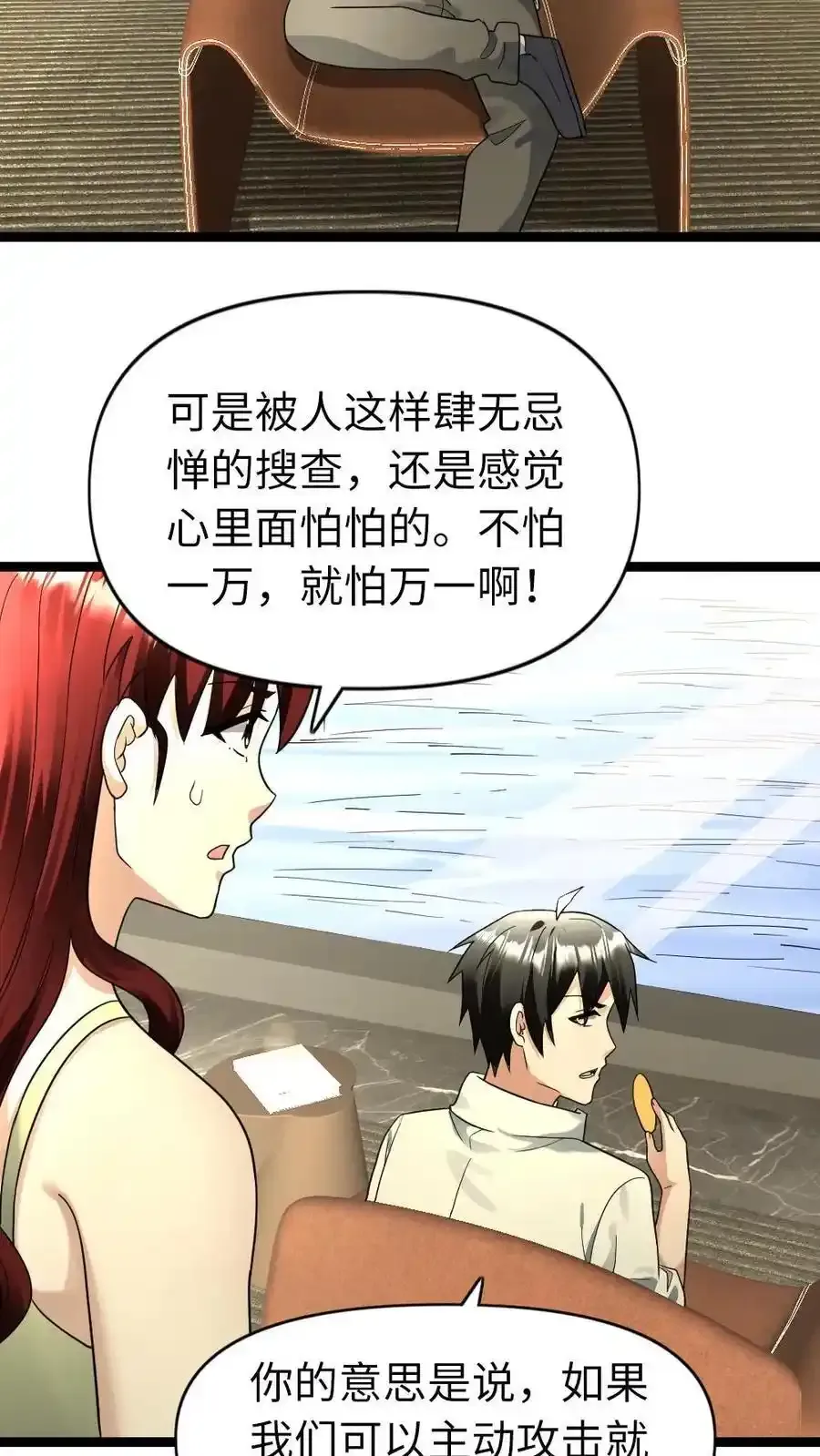 第191话 给他们一些教训11