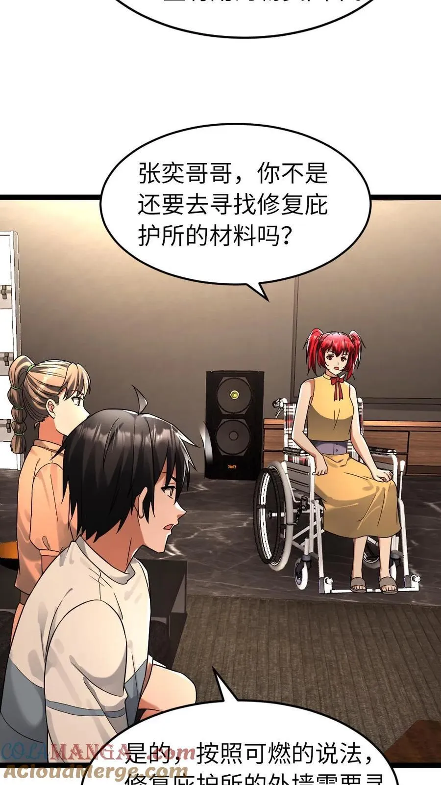 第269话 安排18