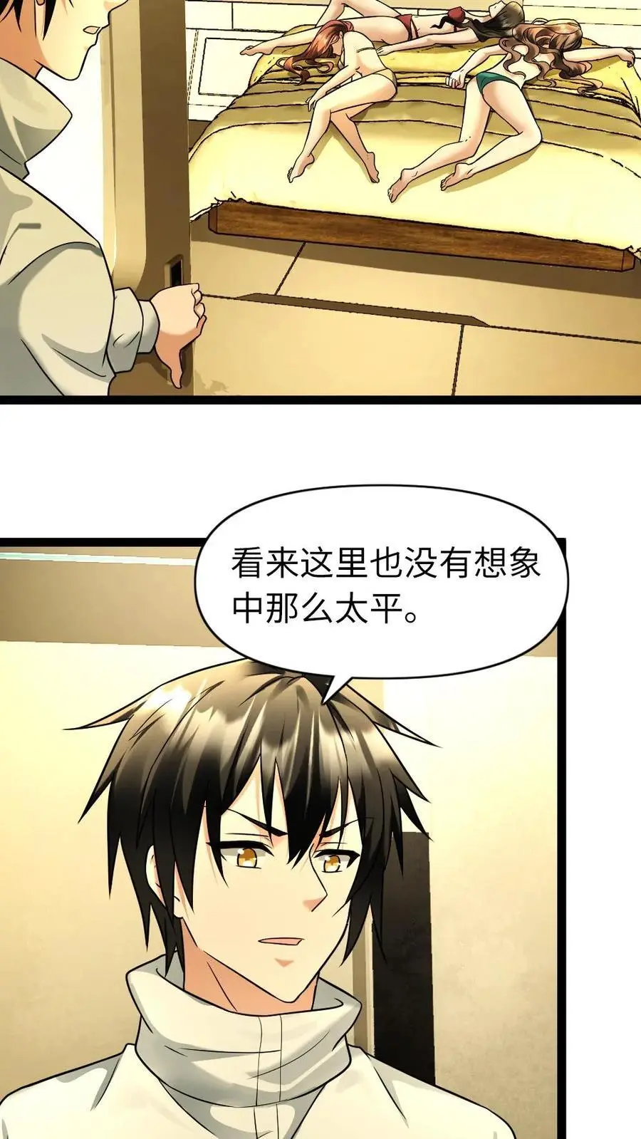 第96话 不解3