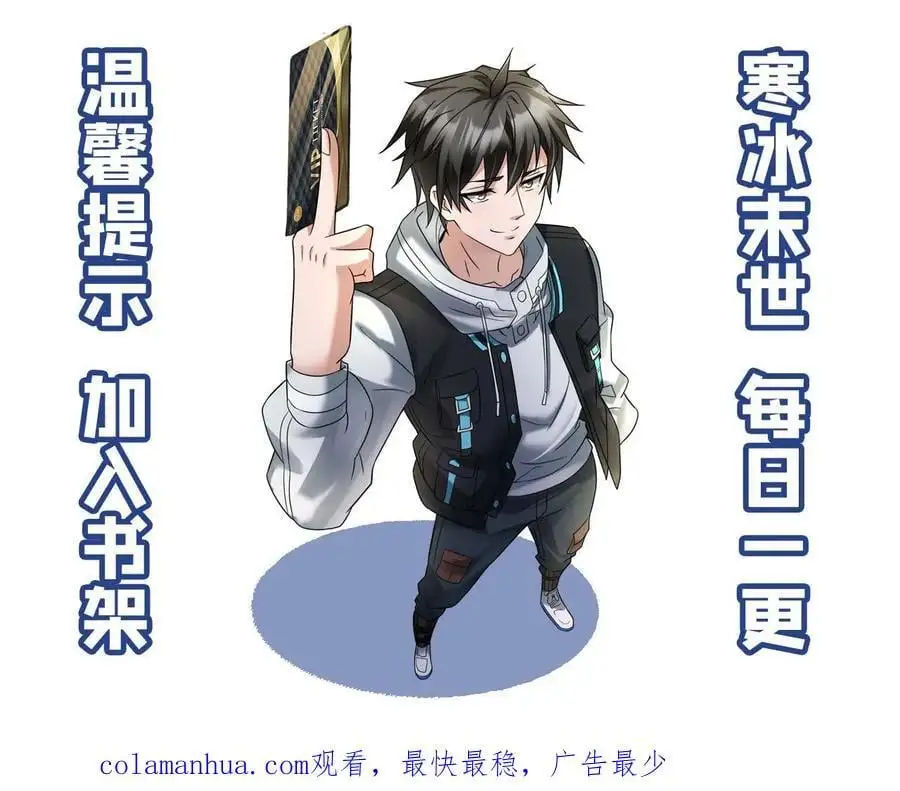 第48话 意外收获25