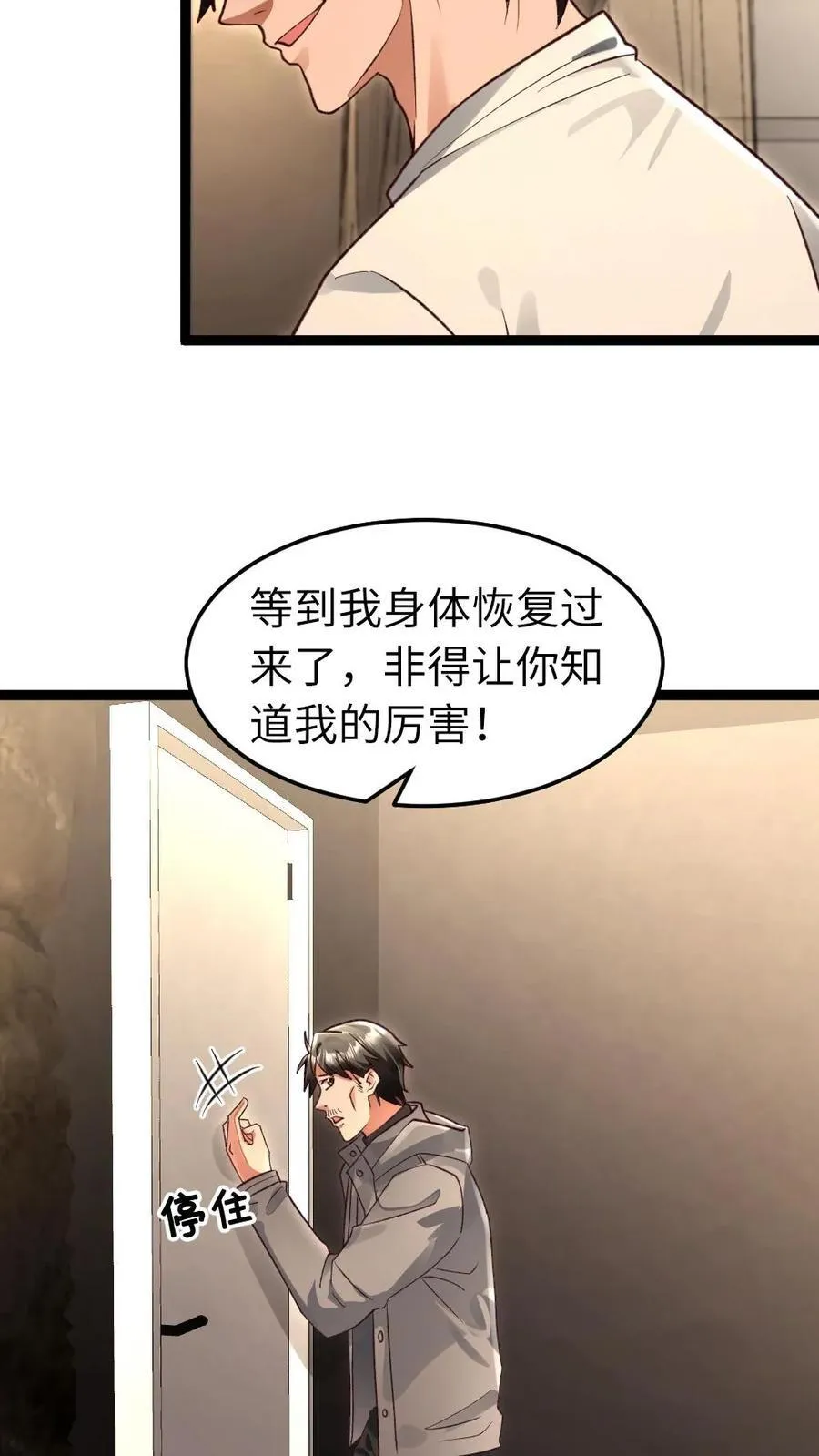 第247话 要不要生个孩子？15