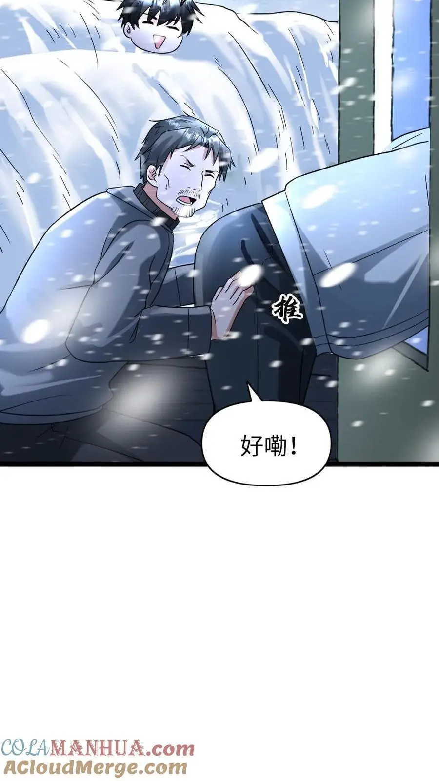 第150话 遭遇怪猫16