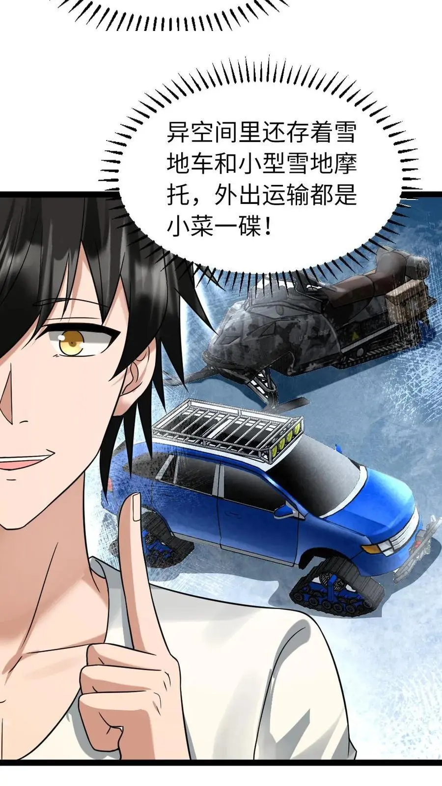第47话 一巴掌，一颗枣17